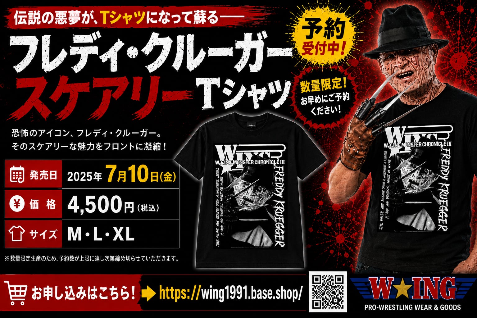 W★ING TREASURE SHOP