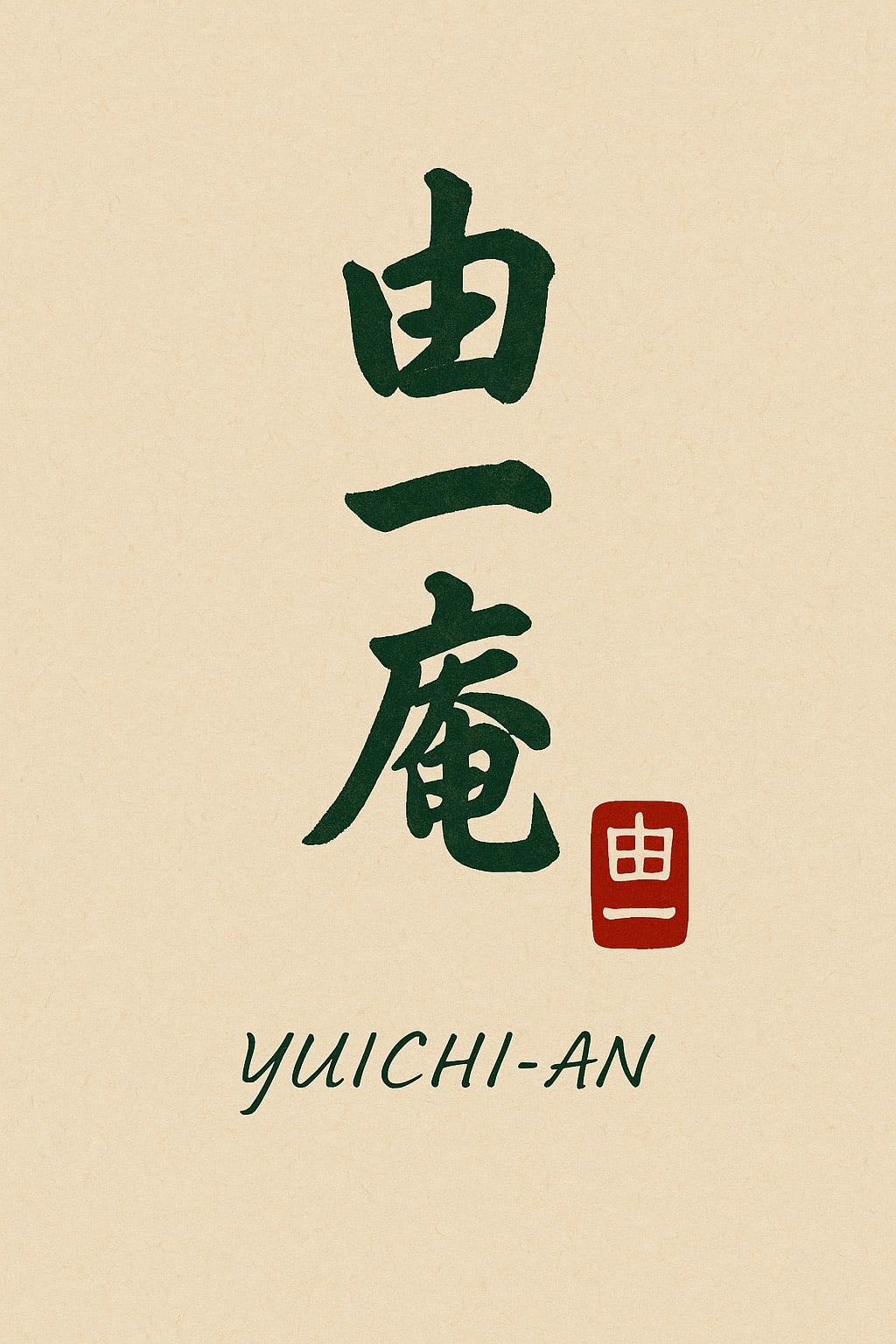 由一庵監修　淡路島 和スイーツ Online Shop