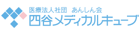 医療法人社団あんしん会