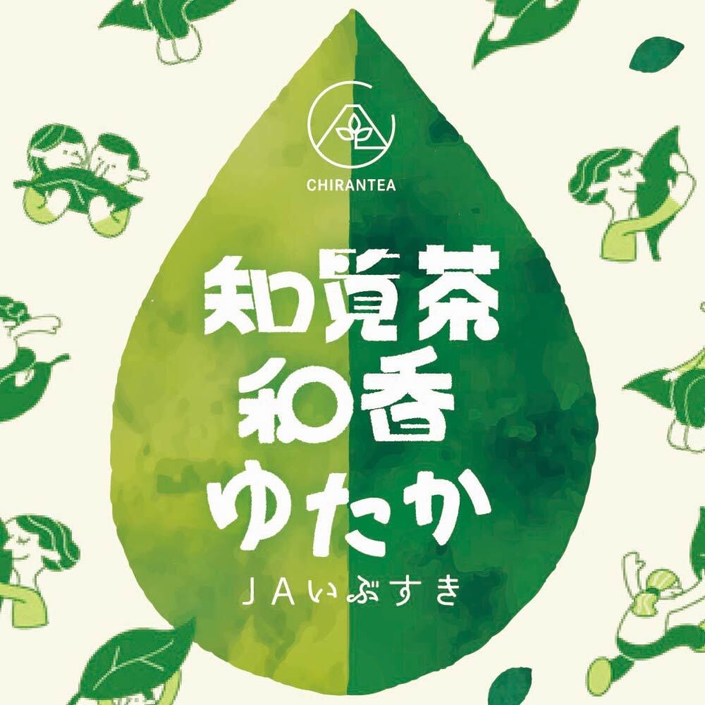 JAいぶすき茶業センター