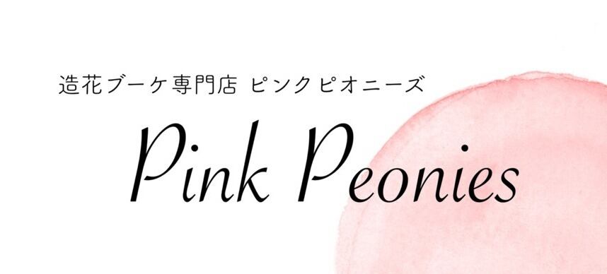 オーダーメイドブーケ23,000円〜 お気軽にお問い合わせくださいませ 転がし