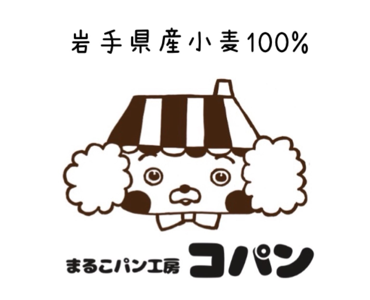 まるこパン工房コパン