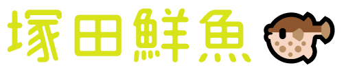 有限会社塚田鮮魚   屋久島