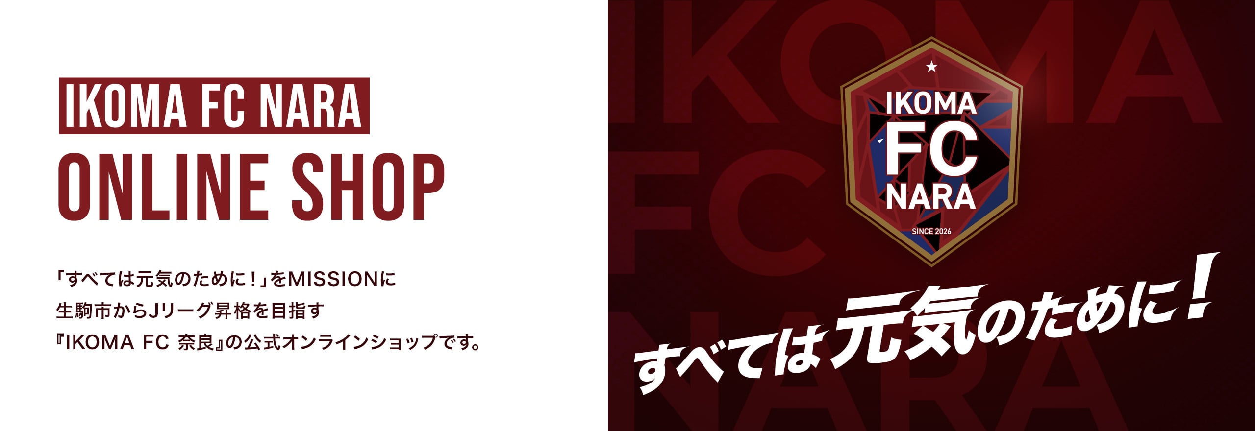 IKOMA FC 奈良