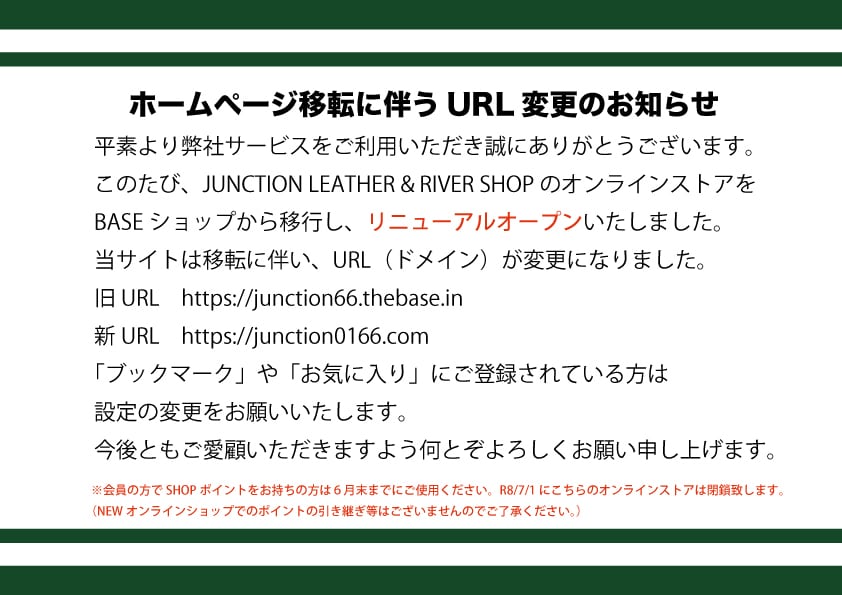 JUNCTION LEATHER&RIVER SHOP