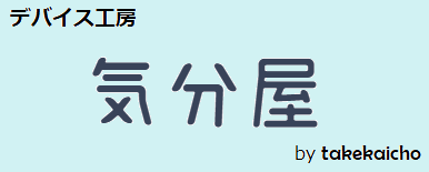 気分屋