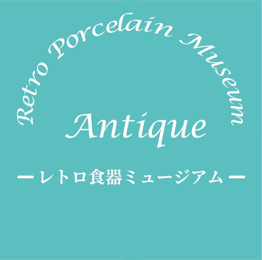 京都・銀閣寺retro porcelain museum
