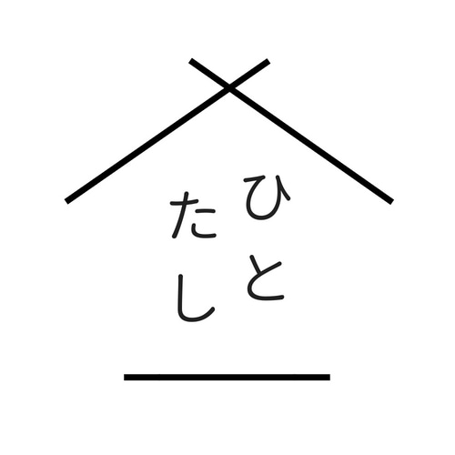 ＃前略、ひと手間をたしなみたい派です。