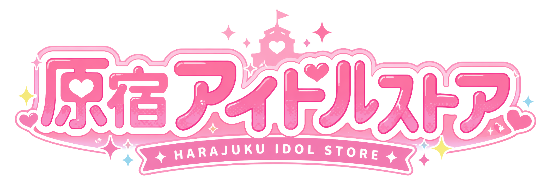 原宿アイドルストア-HARAJUKU IDOL STORE-