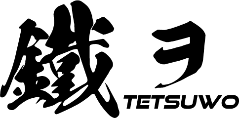鐵ヲ
