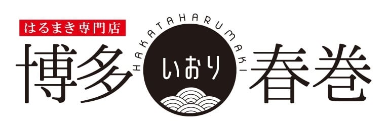 博多春巻いおり