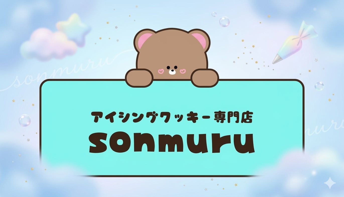 sonmuru