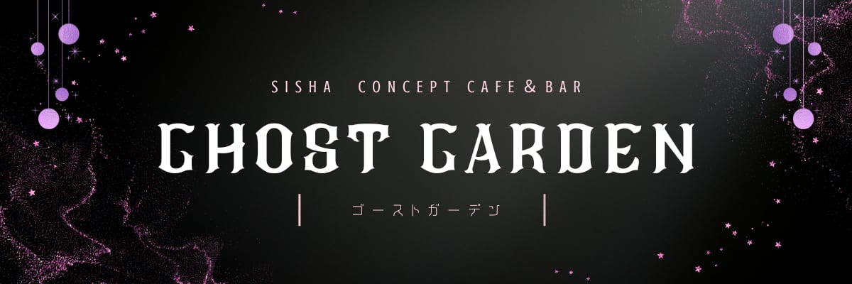 Ghost Garden