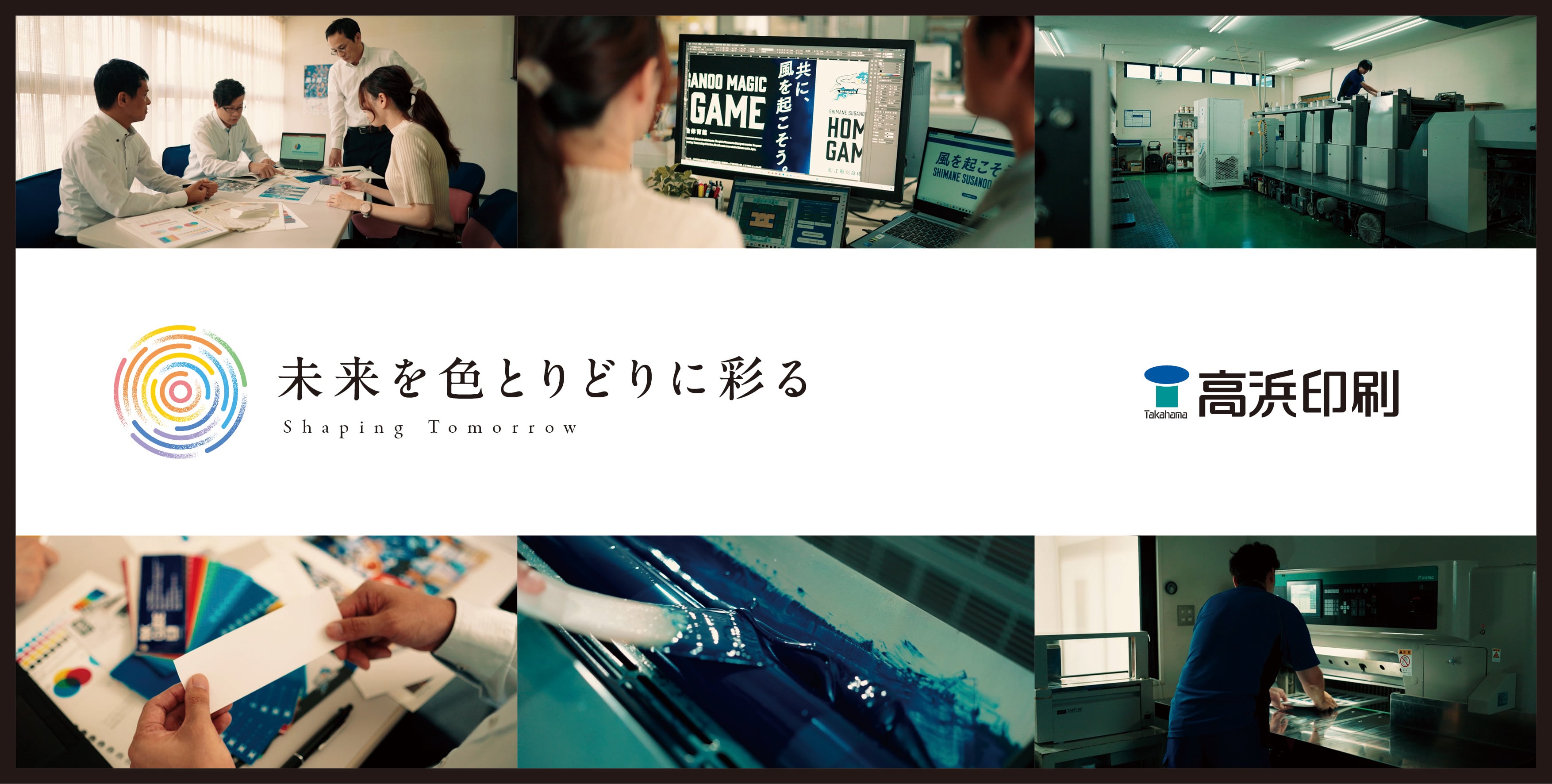 高浜印刷（公式通販）｜小泉八雲『怪談』豆本BOXセット販売店【松江】