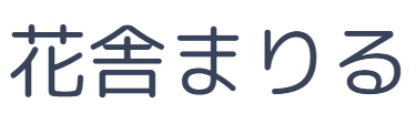 花舎まりる-お花の髪飾り専門店