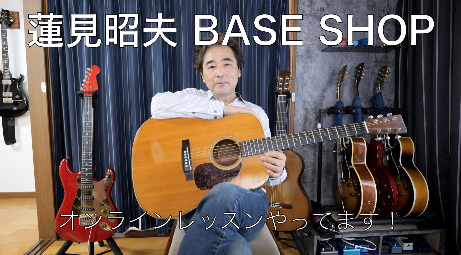 Akio Hasumi Shop