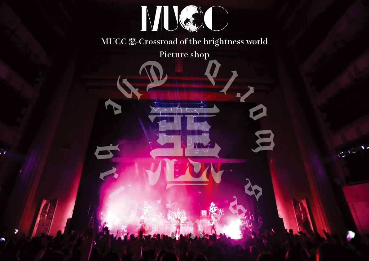 MUCC 惡-Crossroad of the brightness world Picture shop