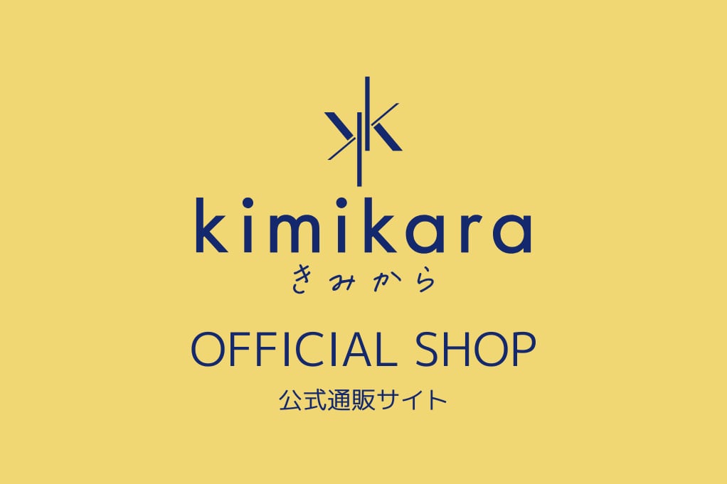 kimikara（きみから）オフィシャルショップ