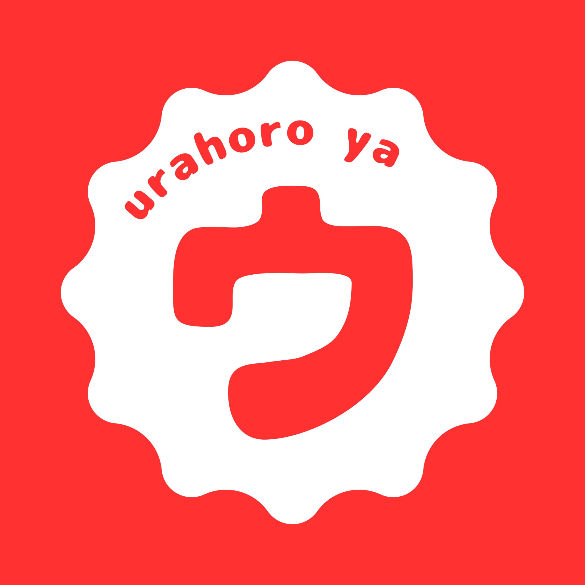 ウラホロ屋
