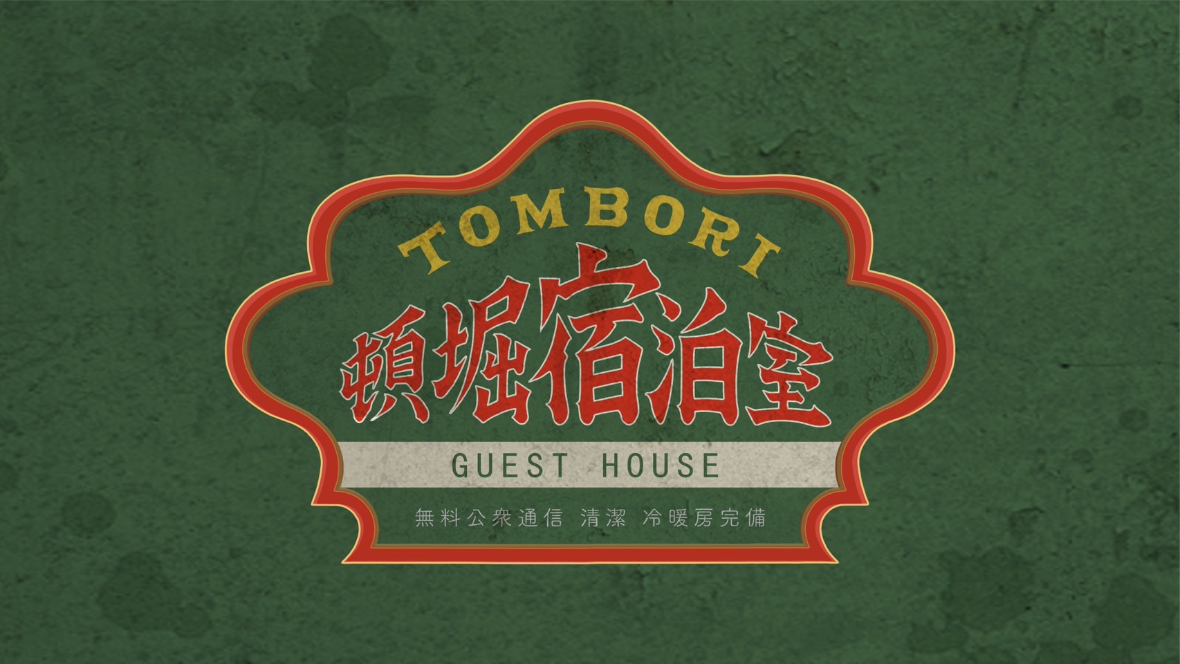 tombori