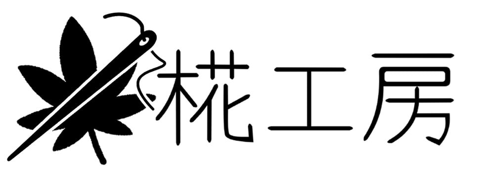 椛工房