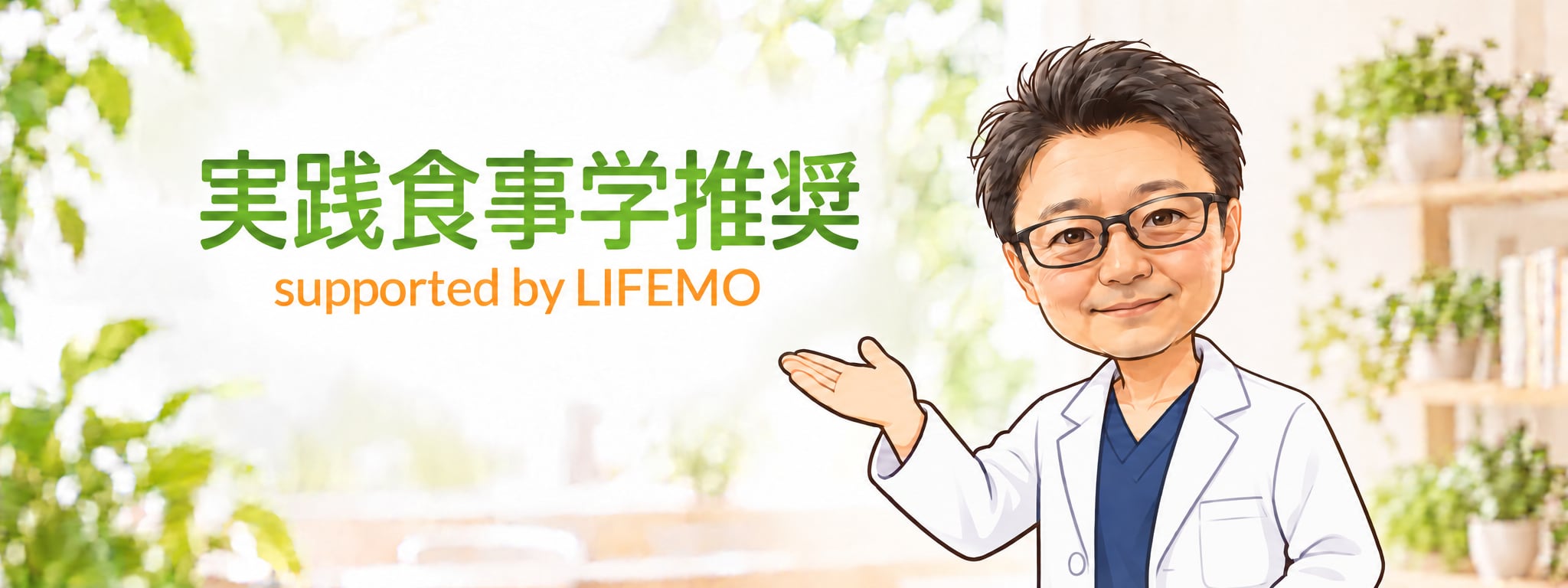 lifemo