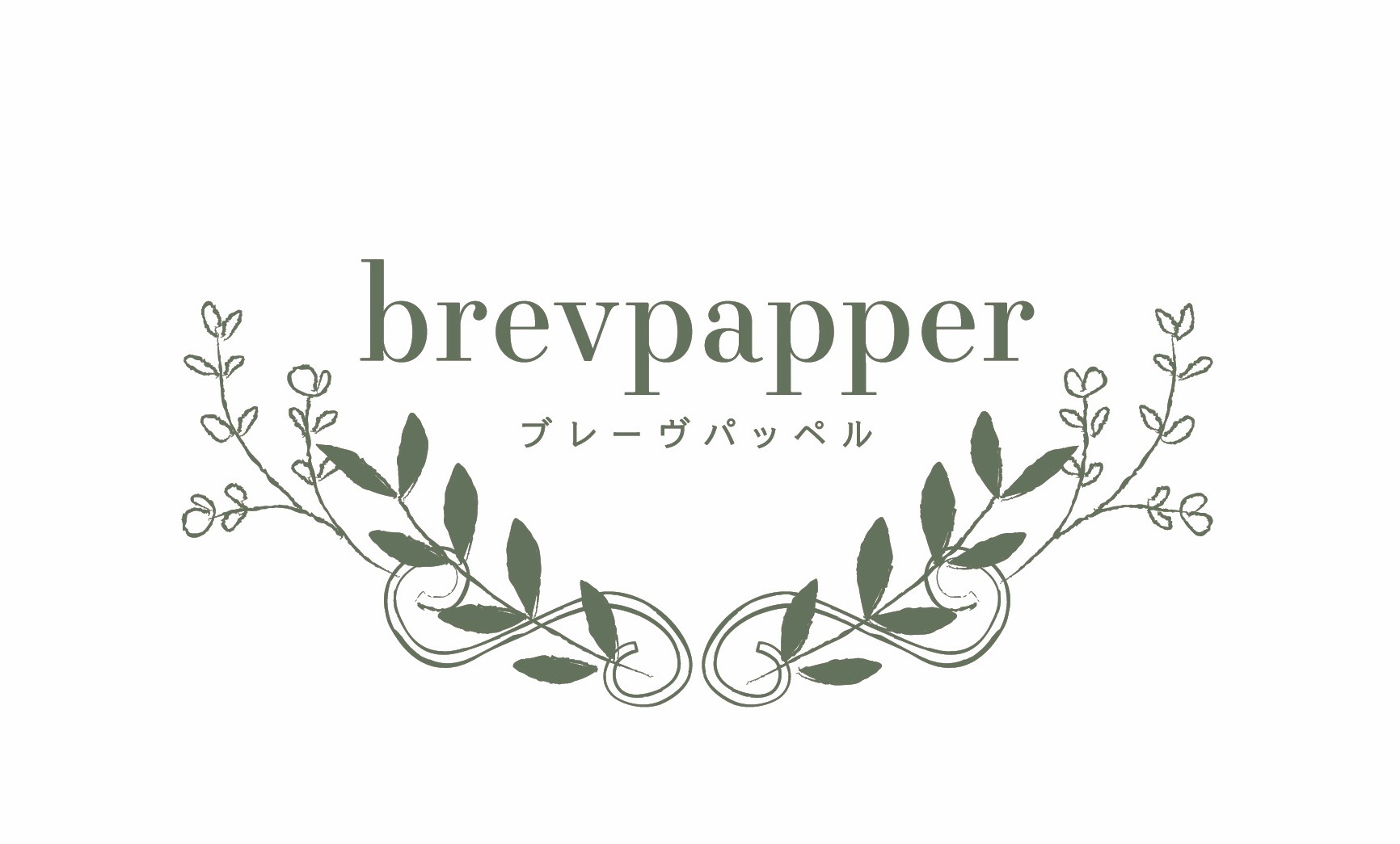 brevpapper ブレーヴパッペル