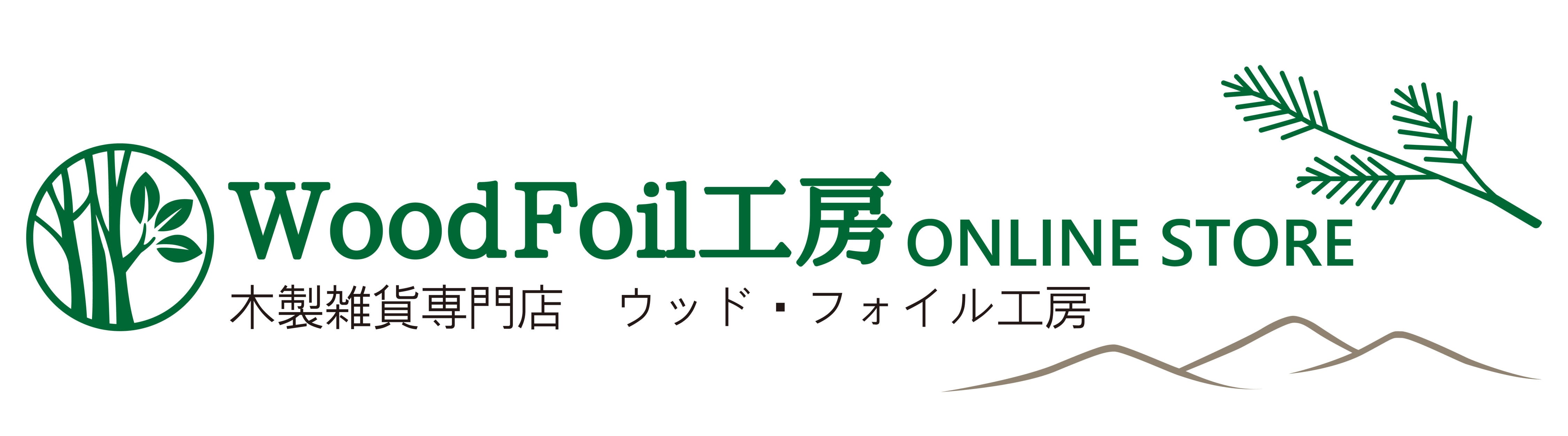 WoodFoil工房