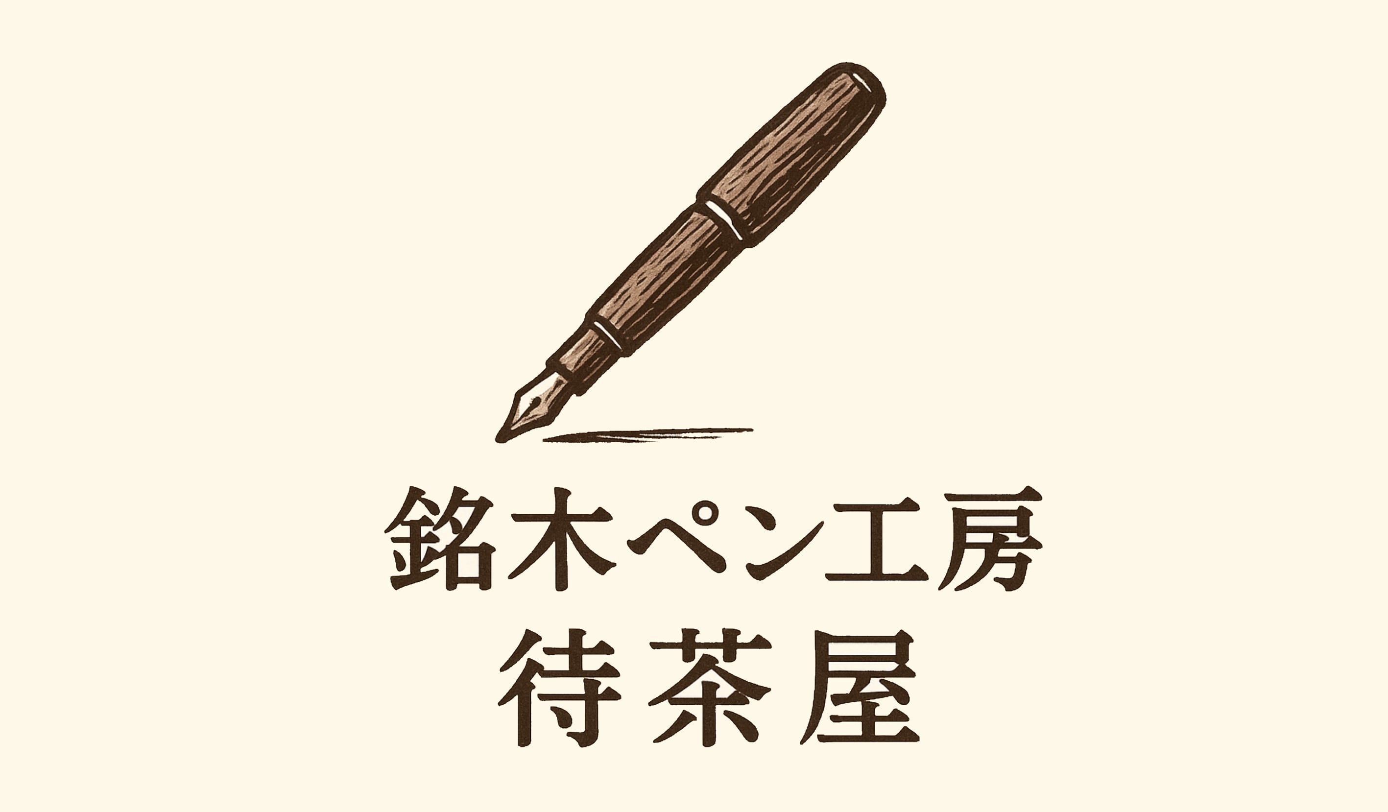 銘木ペン工房mattyaya