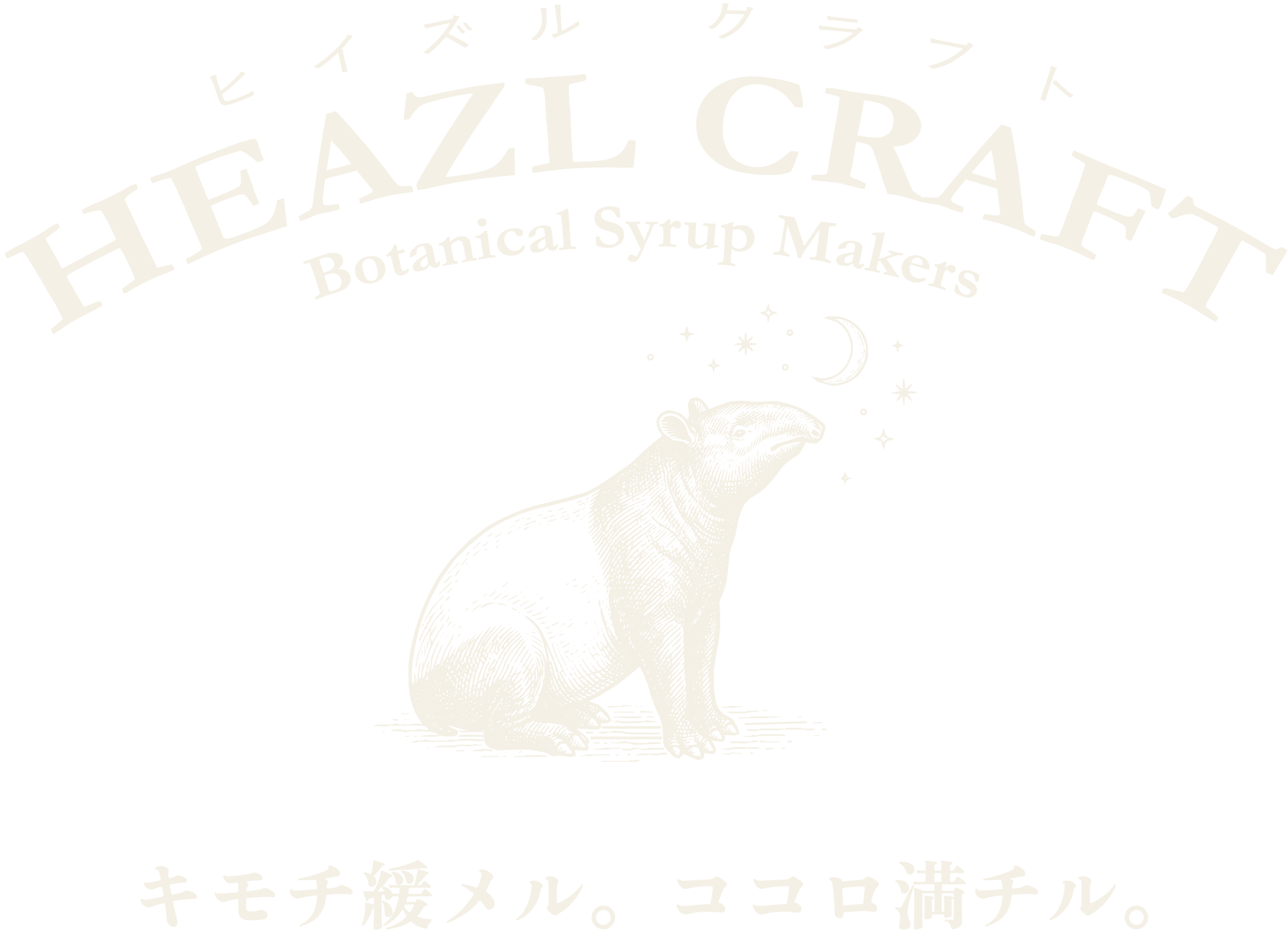ヒイズルクラフト | Botanical Syrup Makers