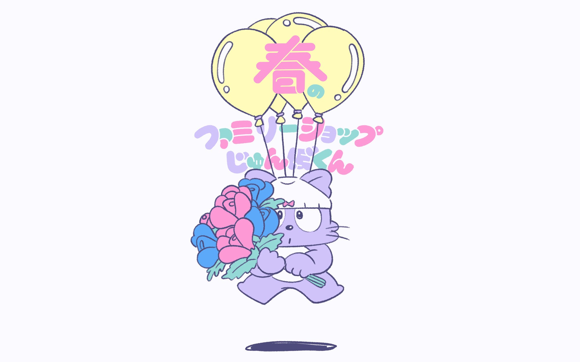 ファミリーショップじゅんぼくん