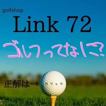 GOLF SHOP Link72