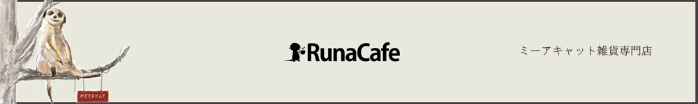 RunaCafe