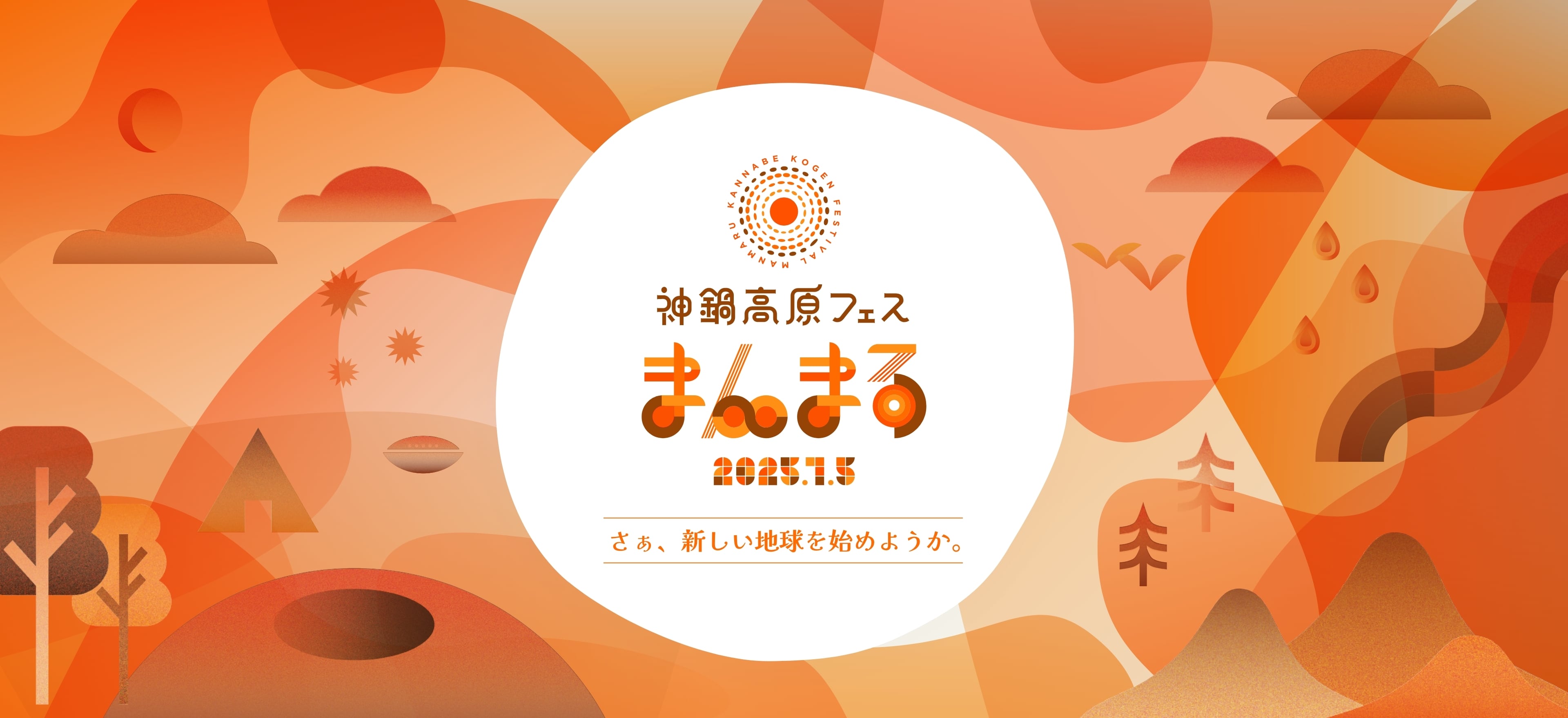 manmaru2025