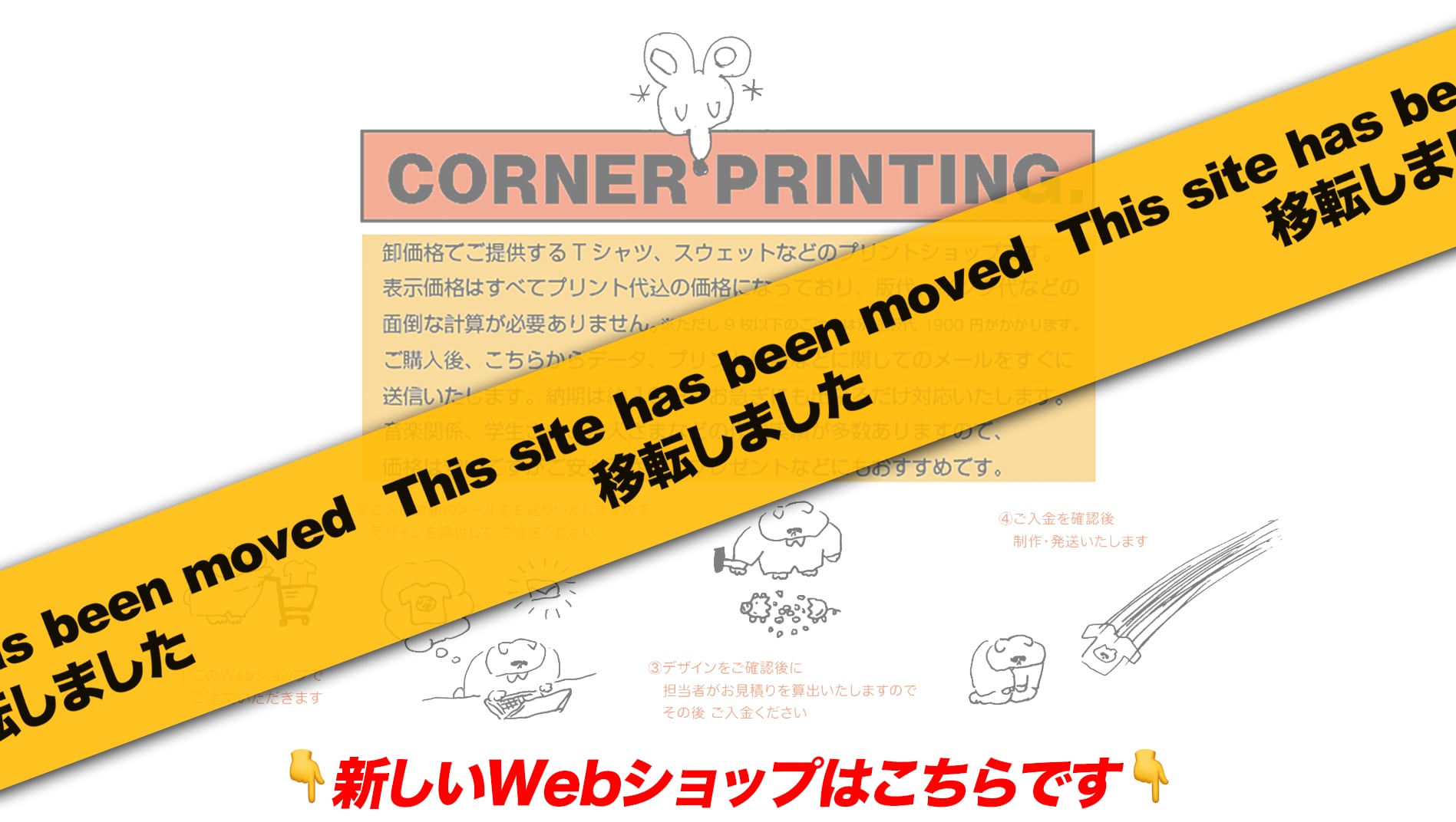 CORNER PRINTING