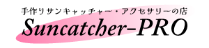 Suncatcher-PRO(サンキャッチャープロ)