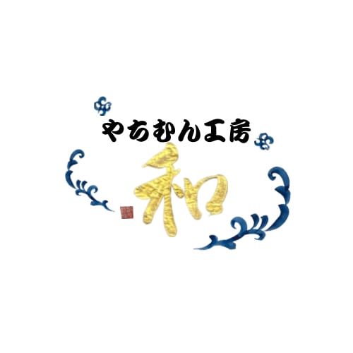 やちむん工房　和(kazu)