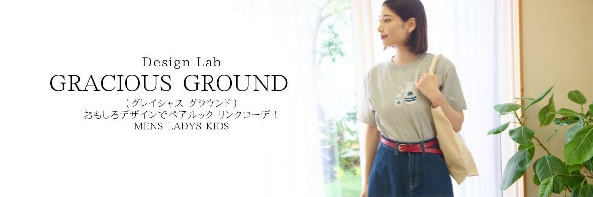 Tシャツ通販のGRACIOUS GROUND