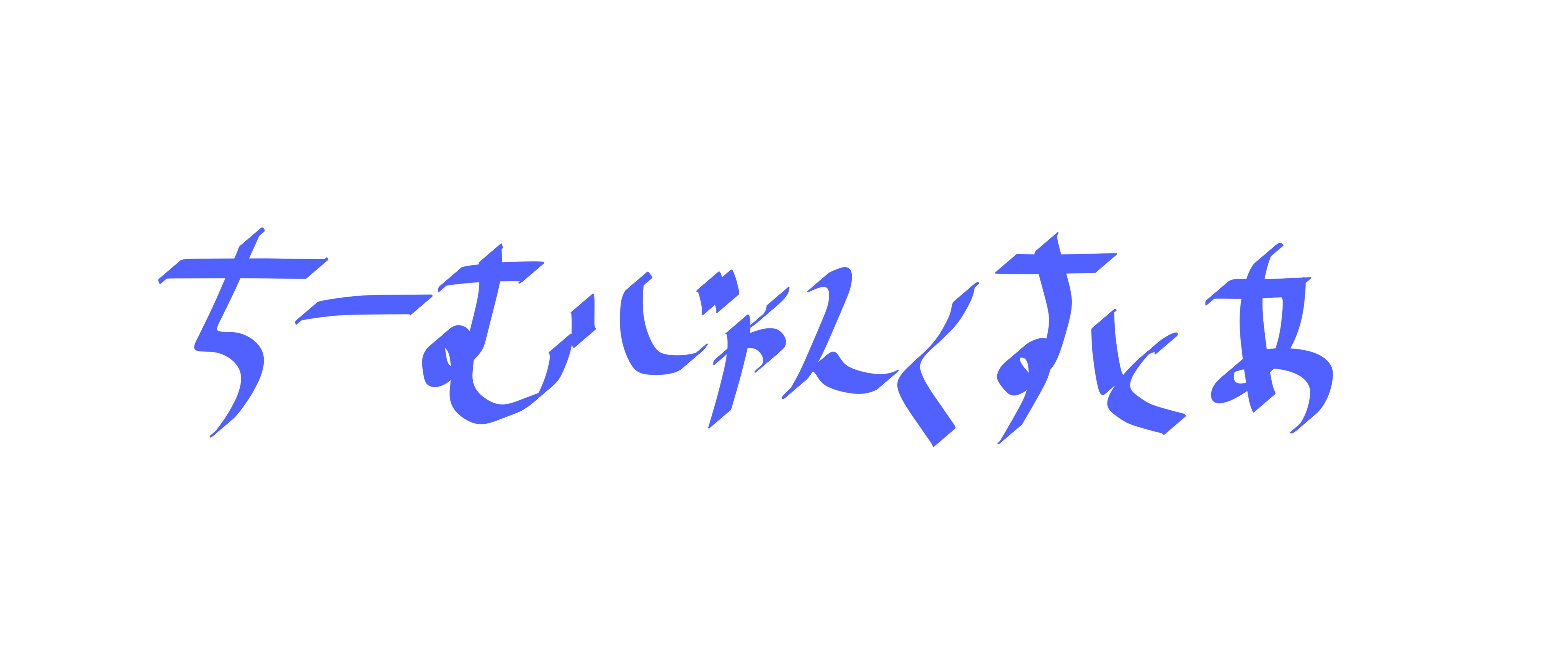 JUNKSTOREのSTORE