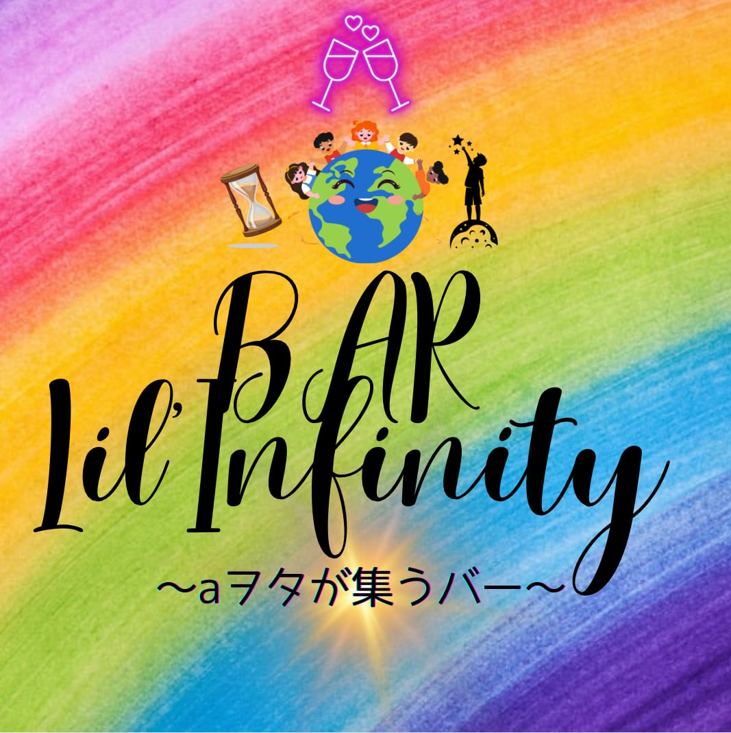 BAR Lil’Infinity 