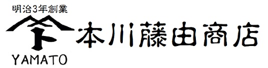 本川藤由商店