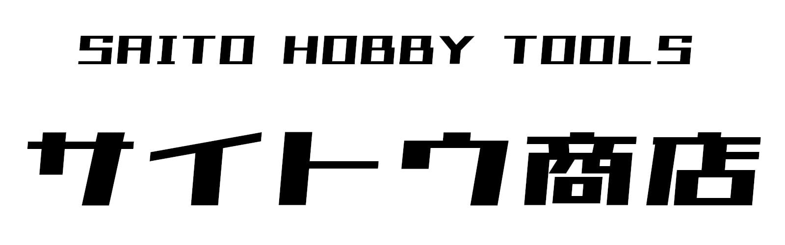 サイトウ商店