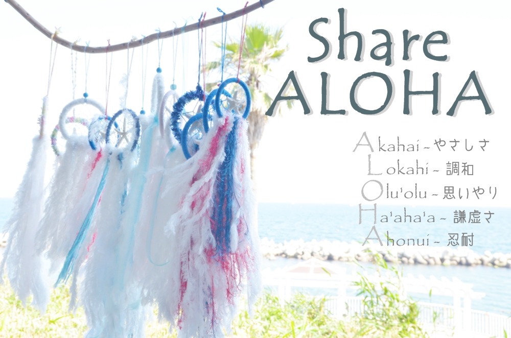 share ALOHA