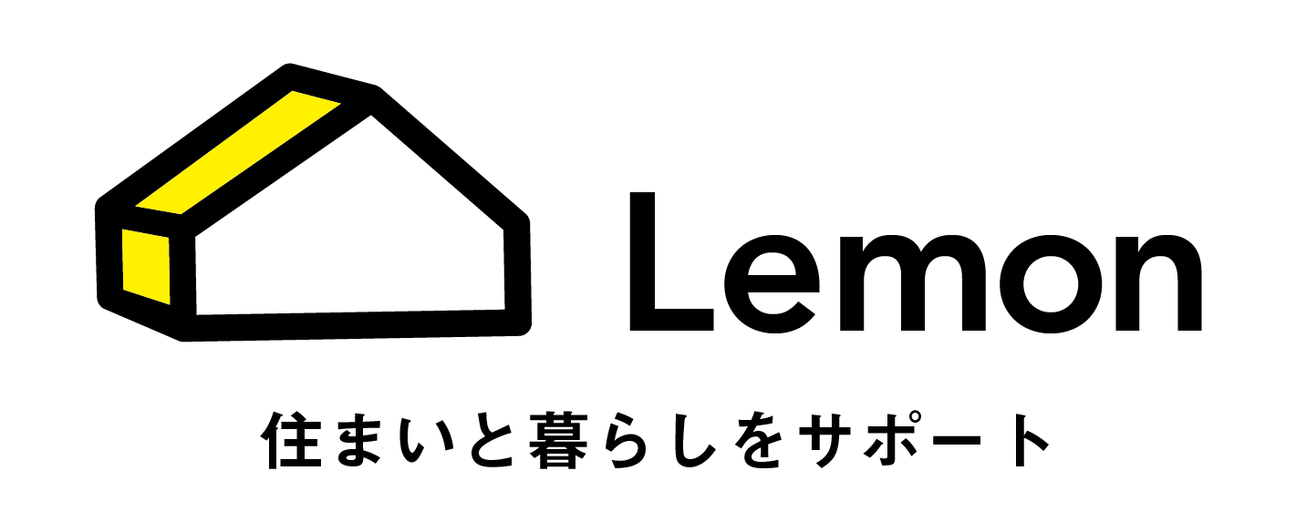 住まいと暮らしをサポート　Lemon