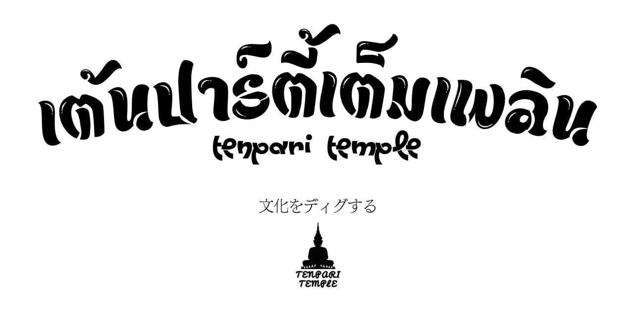 TENPARI TEMPLE