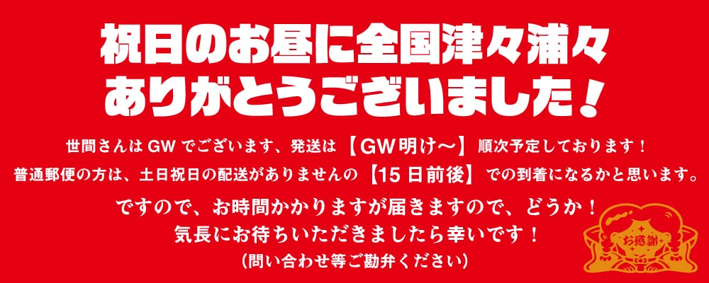 Giant Reiko SHOP