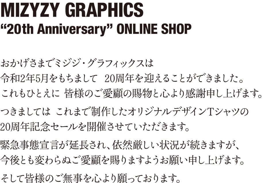 MIZYZY GRAPHICS オンラインショップ