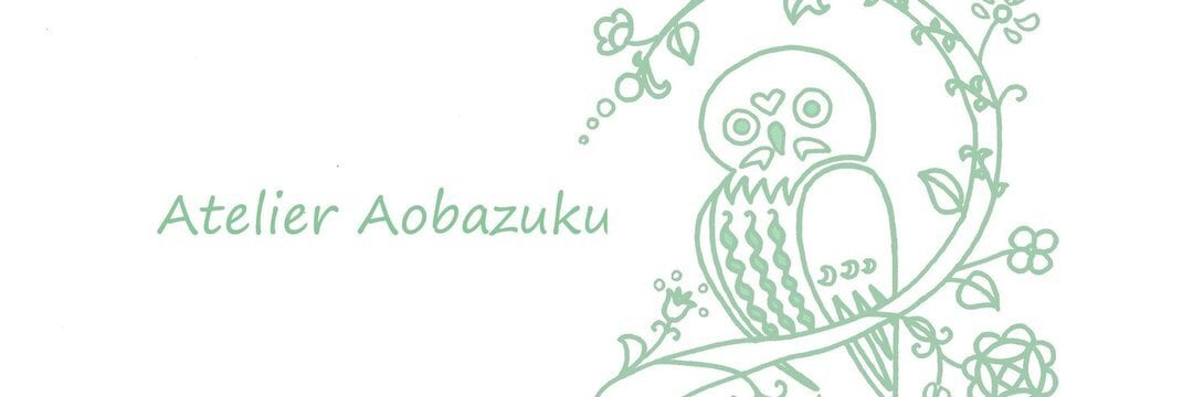 アトリエあおばずく