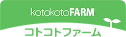 kotokotofarm