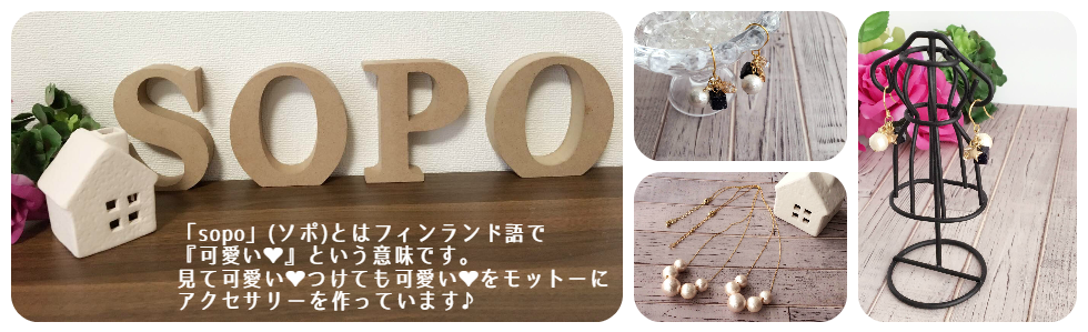 sopo＊【ソポ】